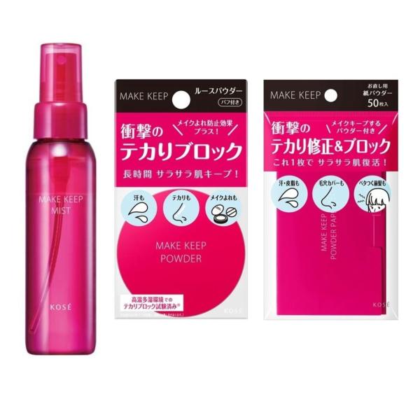 KOSE コーセー メイクキープミストEX＋80ml メイクキープパウダー EX 5g メイクキープ...