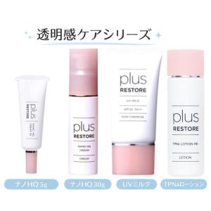 plus RESTORE プラスリストア UV...の詳細画像1
