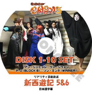 韓国バラエティ 新西遊記dvdの商品一覧 通販 Yahoo ショッピング