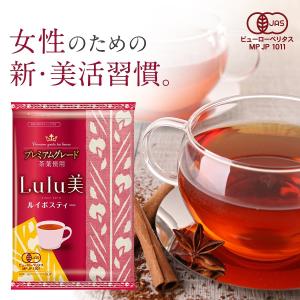 ルイボスティー オーガニック Lulu美 ティーバッグ ノンカフェイン 2g 50包 ルイボス カフェインレス ハーブティー ルルビ 【送料無料】