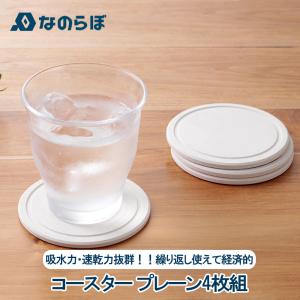 珪藻土コースター手作りキット 4枚分吸水性 珪藻土 工作 簡単 プレゼント けいそうど オリジナル 贈り物 小学生 子供 大人 77 395 夏休み冬休み手作り工作宅配便 通販 Yahoo ショッピング