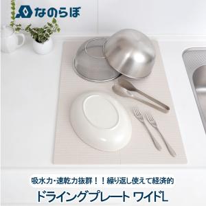 珪藻土 キッチン用 水切りマット おしゃれ 拭ける 日本製 ノンアスベスト 大判 295mm × 595mm