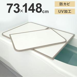 TOTO サザナ ラクかる蓋 2枚割り 風呂ふた TOTO お風呂のふた 風呂ふた 2枚割りフタ HD160 スクエアラクかる2枚