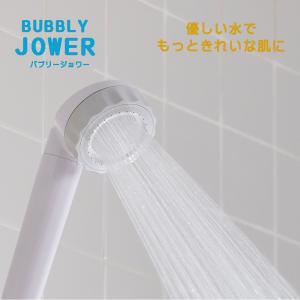 塩素除去 マイクロナノバブル シャワーヘッド 水生活製作所 バブリージョワー BUBBLY JOWER JS222-N