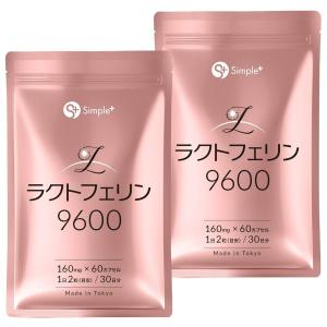 日清食品 ラクトフェリン ナイスリムエッセンス NISSIN 日清