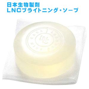 LNC ブライトニングソープ 100g 日本生物製剤 無添加 石鹸 ベビーソープ処方 ランエネック プラセンタ