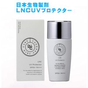 LNC UVプロテクター 40mL SPF50+ PA++++ ウマプラセンタエキス配合 日やけ止め 紫外線 環境ダメージ