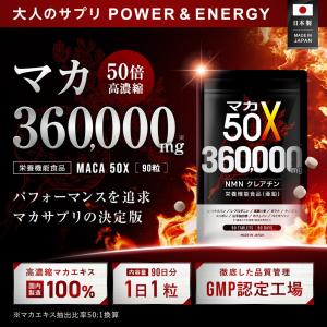 超Paypay祭り3/21~22限定☆マカ サ...の詳細画像1