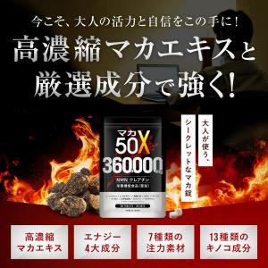 超Paypay祭り3/21~22限定☆マカ サ...の詳細画像5
