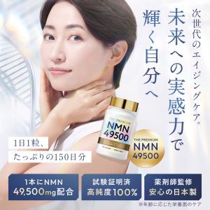 (NMNサプリ部門 ベストバイ受賞) NMN ...の詳細画像2