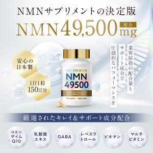 (NMNサプリ部門 ベストバイ受賞) NMN ...の詳細画像4