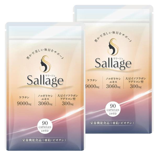 12/13〜15限定価格！ ケラチン サプリ サプリメント 9000mg ビオチン 1200μg 女...