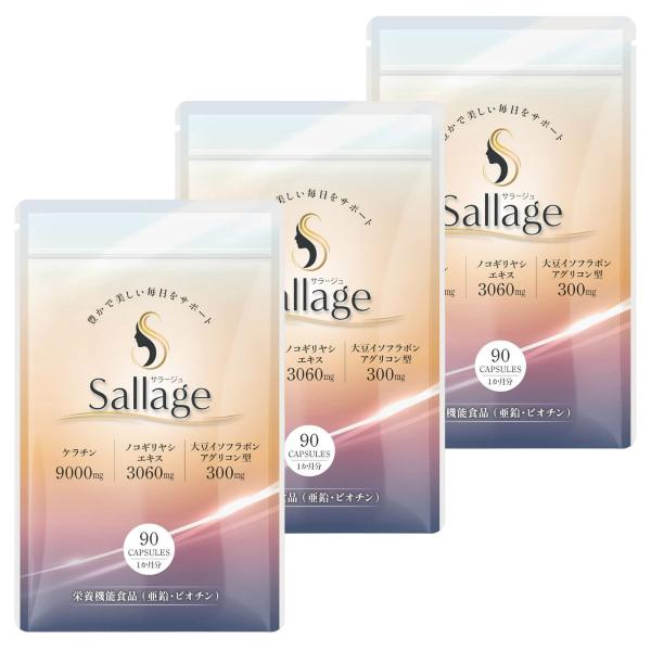12/13〜15限定価格！ ケラチン サプリ サプリメント 9000mg ビオチン 1200μg 女...