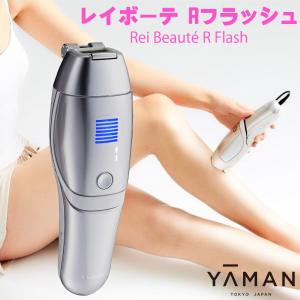 家庭用 ヤーマン IPL脱毛器 メンズ レディース レイボーテRフラッシュ フラッシュ VIO対応のムダ毛ケア 光美容器 美顔器 STA188