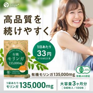 モリンガ サプリ サプリメント 有機モリンガ ...の詳細画像1