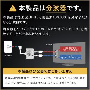 分波器 テレビ アンテナケーブル 4K 8K ...の詳細画像5