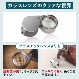 虫眼鏡 折りたたみ ルーペ 30倍 20倍 高...の詳細画像2