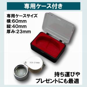 虫眼鏡 折りたたみ ルーペ 30倍 20倍 高...の詳細画像5