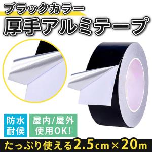アルミガラスクロス粘着テープ 白 ALGC 25mm×20M サンタック