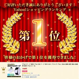 アルミテープ 黒色 アルミ箔 テープ 厚手 D...の詳細画像1