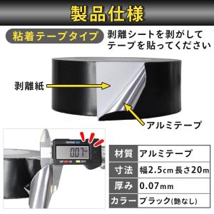 アルミテープ 黒色 アルミ箔 テープ 厚手 D...の詳細画像5