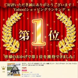 サバゲー スリング 2点支持 エアーガン 装備...の詳細画像1