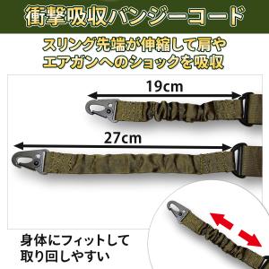 サバゲー スリング 2点支持 エアーガン 装備...の詳細画像3
