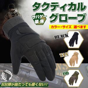 サバゲー 装備 タクティカルグローブ 手袋 サイズ
