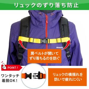 リュック チェストベルト 笛 付き チェストス...の詳細画像1