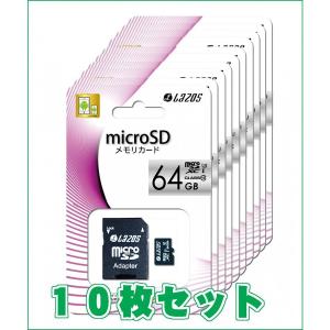マイクロSD 64GB MicroSD スマホ ドラレコ おすすめ  10枚セット Lazos MicroSDXCカード 64GB class10 L-64MS10-U3｜mono-pocket