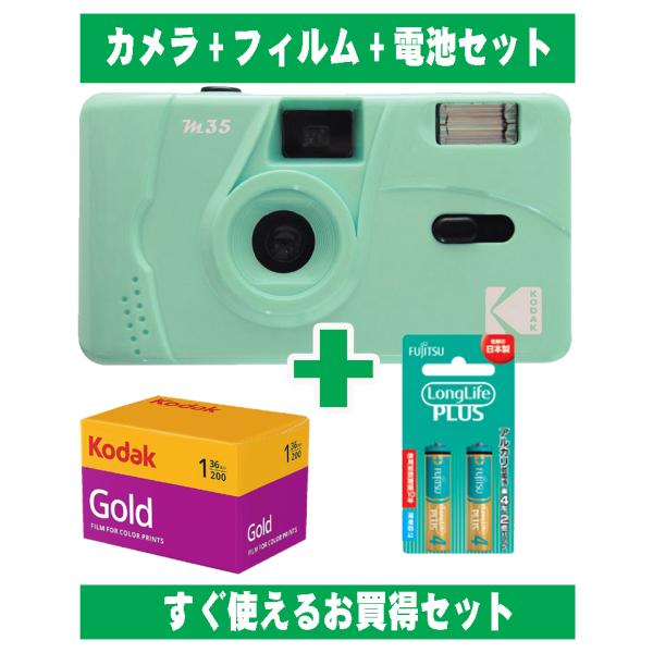 フィルムカメラ コダック Kodak 簡単 軽量 おすすめ コンパクト 35mm カメラ M35 ミ...