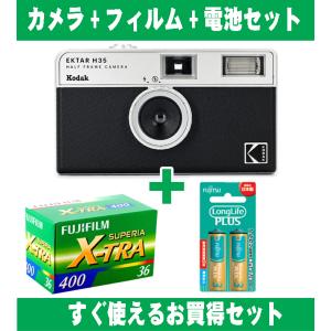フィルムカメラ Kodak コダック ハーフカメラ レトロ 簡単 軽量 35mm カメラ EKTAR H35 ブラック カラーフィルム アルカリ電池セット｜mono-pocket
