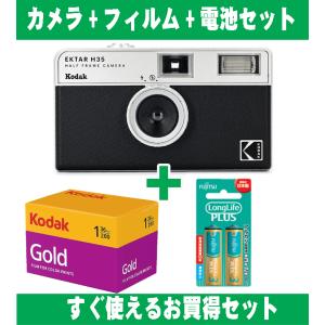 フィルムカメラ Kodak コダック ハーフカメラ レトロ 簡単 軽量 35mm カメラ EKTAR H35 ブラック カラーフィルム ISO200 アルカリ電池セット｜mono-pocket
