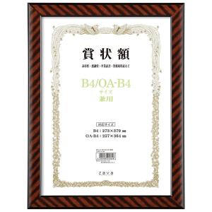 2025年10月】b4 額縁のおすすめ人気ランキング - Yahoo!ショッピング