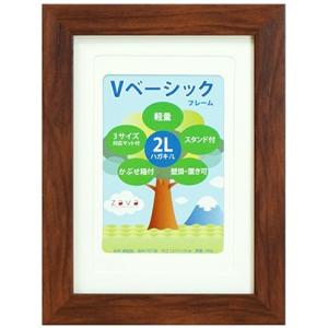 お取り寄せ フォトフレーム 2L判 はがき判 L...の商品画像
