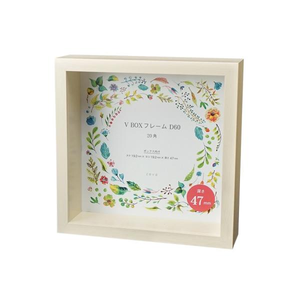 立体額 額縁 フォトフレーム おしゃれ CUBEフレーム コレクションボックス 深さ47mm 置き ...