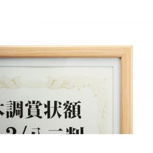 お取り寄せ 賞状 額縁 表彰状 卒業証書 記念...の詳細画像1