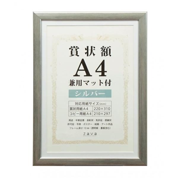 お取り寄せ 賞状 額縁 表彰状 卒業証書 記念品 認定証 許可証 感謝状 ポスター 万丈 メタリック...