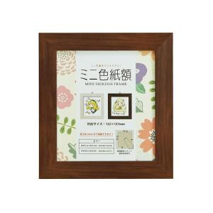 新品　未使用品　外箱付　色紙額　 フレーム　木製額縁　5個セット 色紙 木製額縁/エムポルタフレーム 色紙サイズ（245×275mm