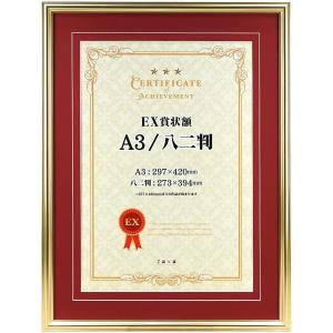 万丈（VANJOH） 賞状 額縁 表彰状 卒業証書 記念品 認定証 許可証 感謝