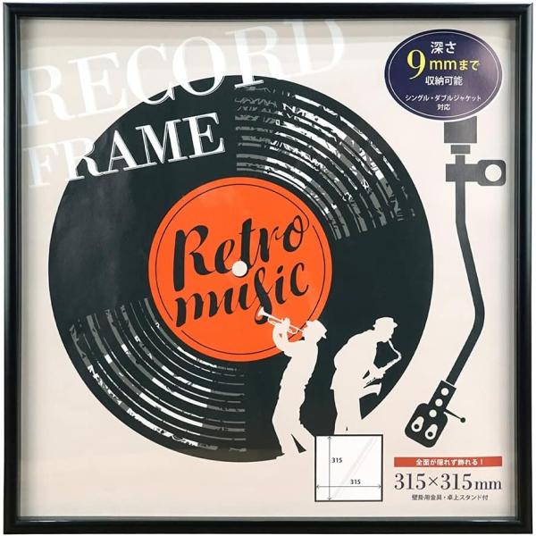 レコードが全面飾れるフレーム スタンド付 フォトフレーム 壁掛け 卓上 写真立て  おしゃれ Van...