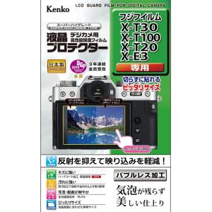 お取り寄せ  液晶保護フィルム FUJIFILM カメラ用 プロテクター 送料無料 ゆうパケット発送 代引き不可 富士フイルム X-T30 / X-T100 / X-T20 / X-E3 用 日本製｜mono-pocket
