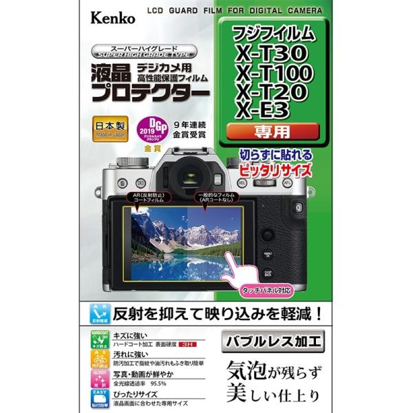 お取り寄せ  液晶保護フィルム FUJIFILM カメラ用 プロテクター 送料無料 ゆうパケット発送...