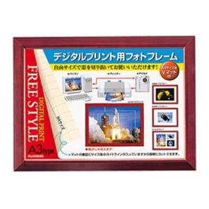 フジカラー 木製額縁 M13 キャビネ 10枚入高級写真立て