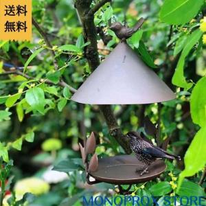 【小鳥さん用】天然木セイヨウズ♬森のバードスタンド バードフィーダースタンド 6858 バードバス 野鳥 餌台 エサ台 水飲み台