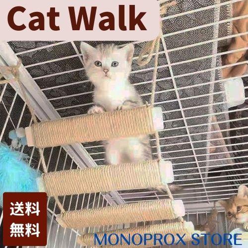キャットタワー キャットウォーク 猫用 DIY 木製 足場 おしゃれ さまざまなサイズの猫の橋、サポ...