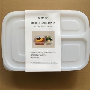 キャンセル不可商品3COINS スリーコインズ 作り置きランチボックス2個セット 未使用 正規品 スリーコインズ商品 在庫あり