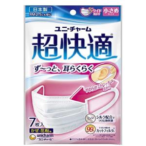 超快適マスク プリーツタイプ シルク配合 小さめ 7枚入 ユニ・チャーム 全国送料無料 日本製 PM2.5対応  新品「在庫あり」
