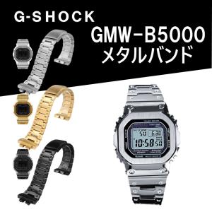 Casio G-shock 交換 替え 互換品 ベルト バンド ストラップ  スペア ステンレススチ...