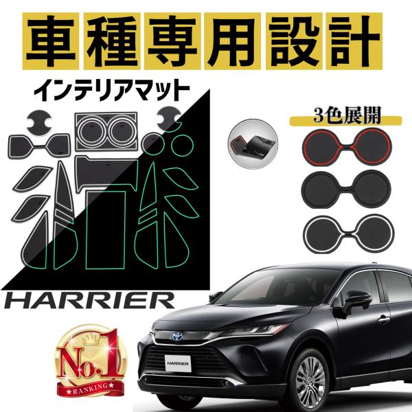 トヨタ ハリアー 80系 コンソールボックス カスタム パーツ ラバーマット ラバードアポケットマッ...